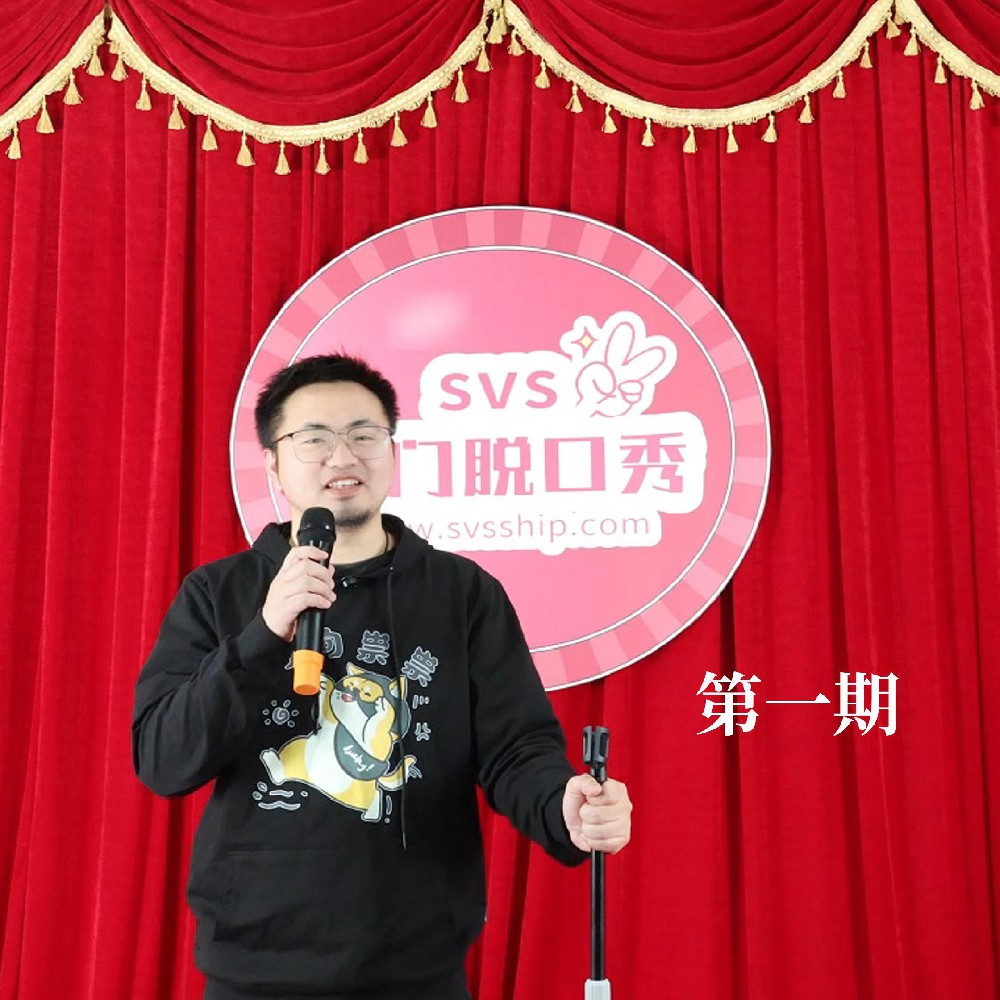 SVS阀门脱口秀——第一期