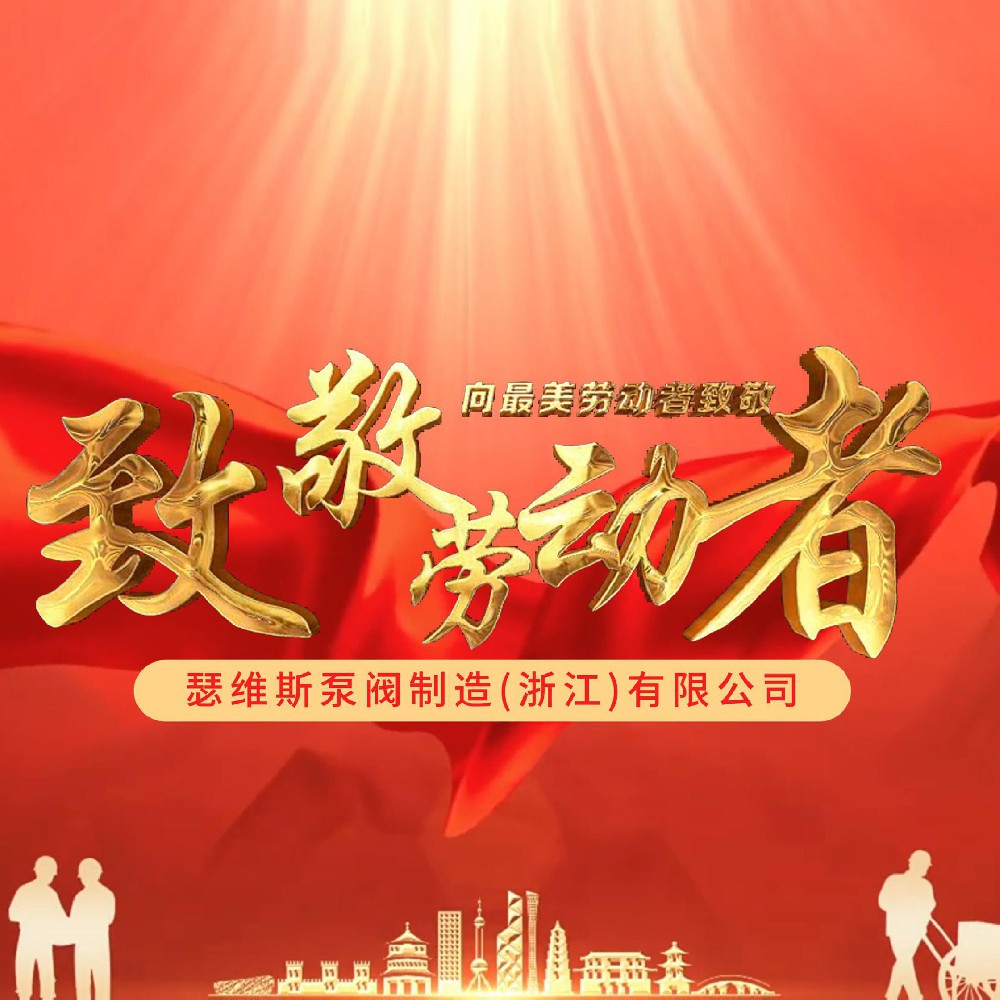 从车间到海洋——船用阀门制造者的劳动答卷